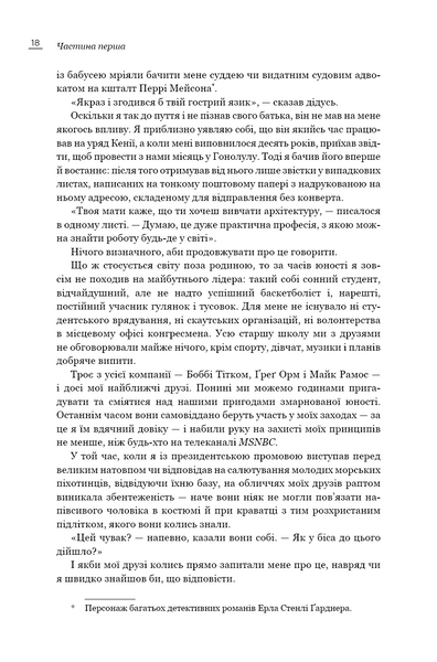 Земля обітована 1014813 фото
