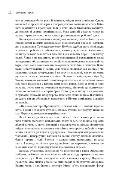 Земля обітована 1014813 фото