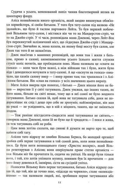 Доки я тебе не знайду 1034550 фото