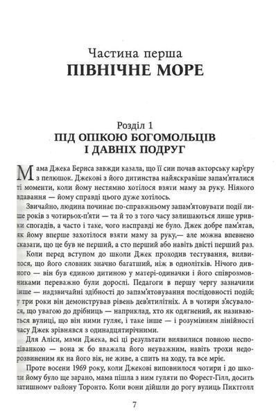 Доки я тебе не знайду 1034550 фото
