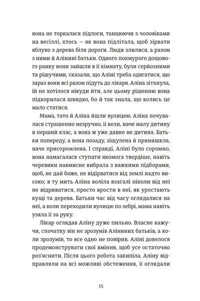 Інше життя 1029205 фото