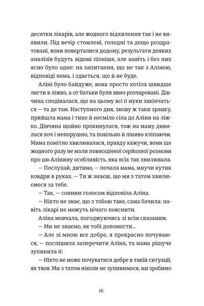 Інше життя 1029205 фото