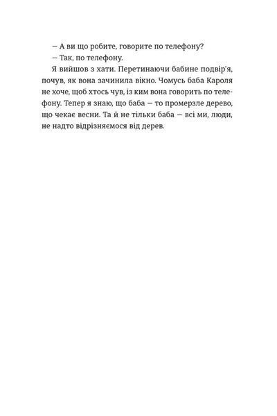 Інше життя 1029205 фото