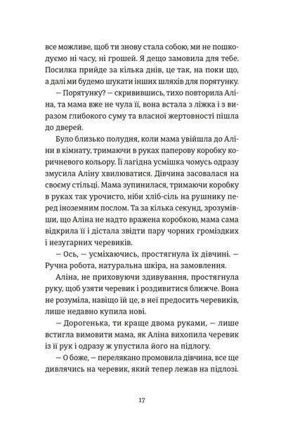 Інше життя 1029205 фото