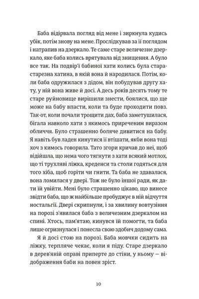 Інше життя 1029205 фото