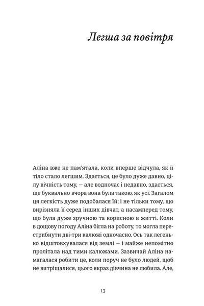 Інше життя 1029205 фото