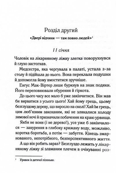 У напрямку до нуля 1029085 фото