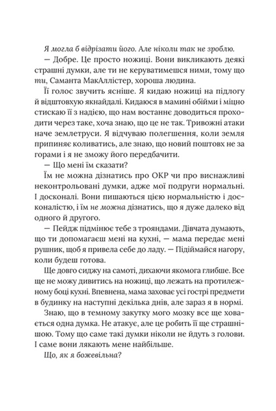 Кожне моє слово 1033484 фото