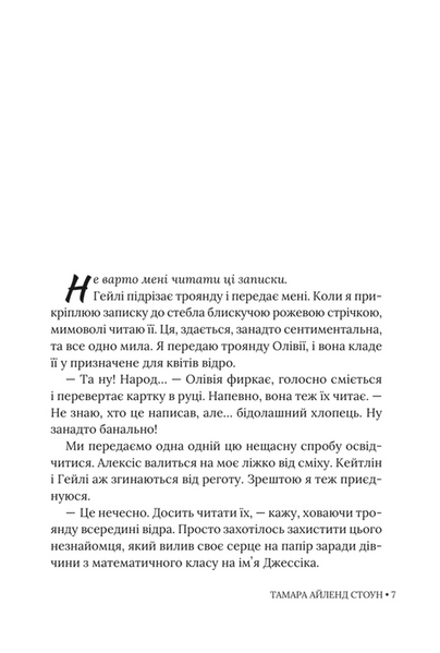 Кожне моє слово 1033484 фото