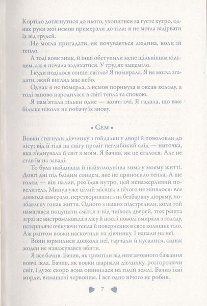 Трепіт. Книга 1 1026009 фото