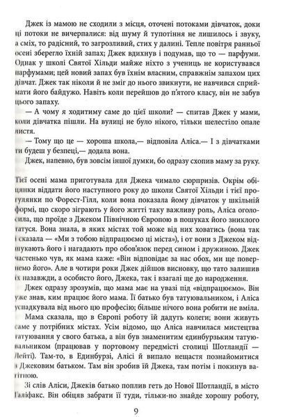 Доки я тебе не знайду 1034550 фото