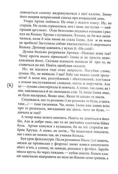 16 весна 157687 фото