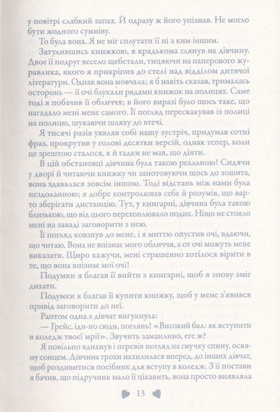 Трепіт. Книга 1 1026009 фото