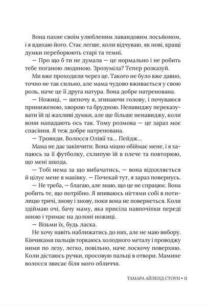 Кожне моє слово 1033484 фото