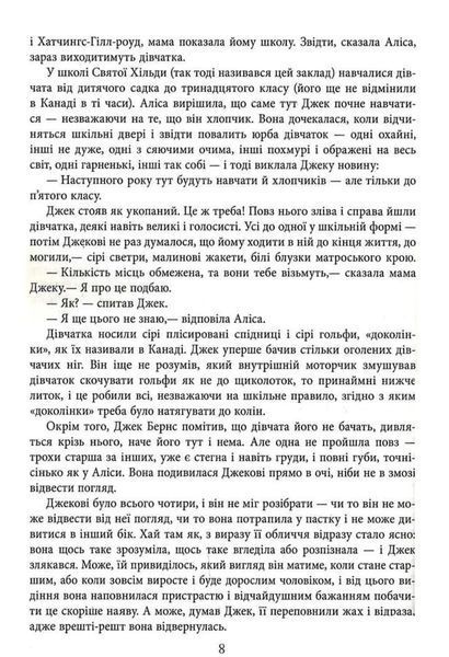 Доки я тебе не знайду 1034550 фото