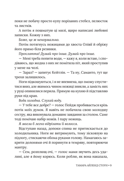 Кожне моє слово 1033484 фото