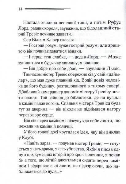 У напрямку до нуля 1029085 фото