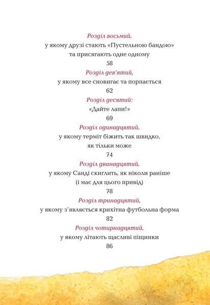 Пустельна банда. Великі перегони 1008286 фото
