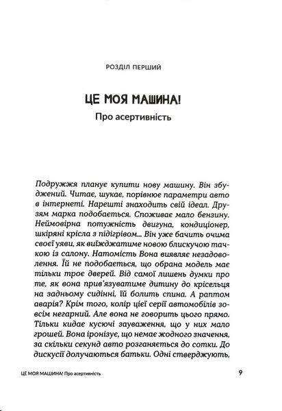 Коханий, кохана, а може мир? 1019290 фото