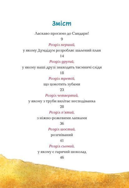 Пустельна банда. Великі перегони 1008286 фото