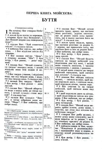 Біблія 10432, мала - Бордова 1017132 фото