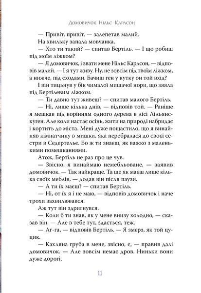 Велика книжка маленьких казок 171754 фото