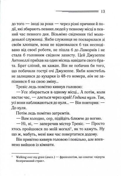 У напрямку до нуля 1029085 фото