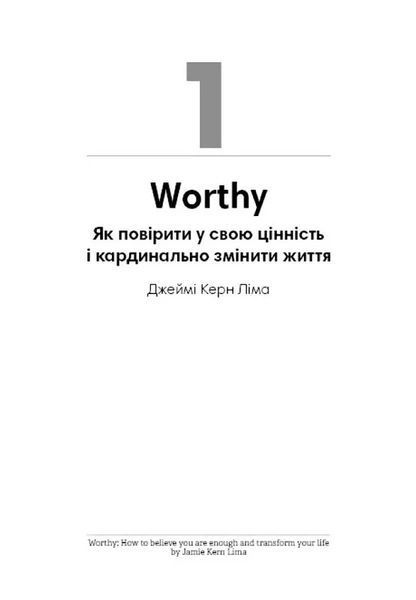 Можу сама. Збірник самарі + аудіокнижка 1046475 фото