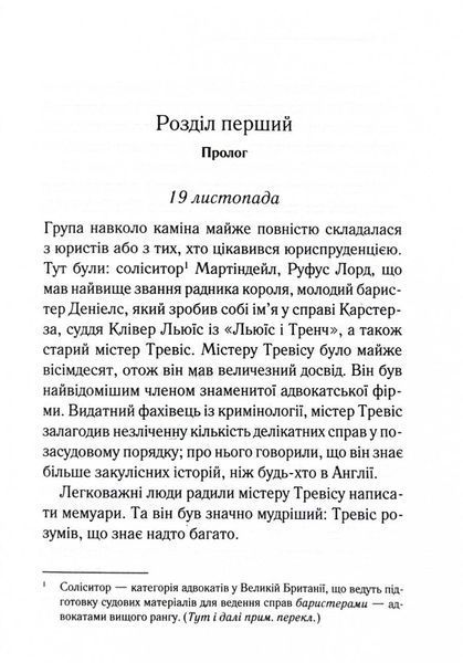 У напрямку до нуля 1029085 фото