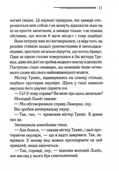 У напрямку до нуля 1029085 фото