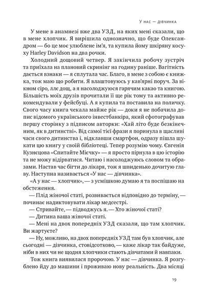 Кіра. Дорога додому 1024465 фото