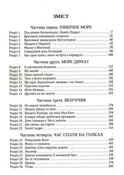 Доки я тебе не знайду 1034550 фото
