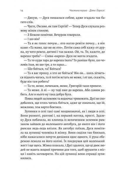 Мене звати Дуся 1032606 фото