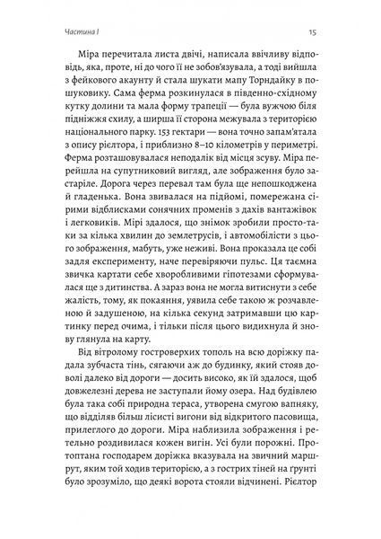 Бірманський лис 1031366 фото