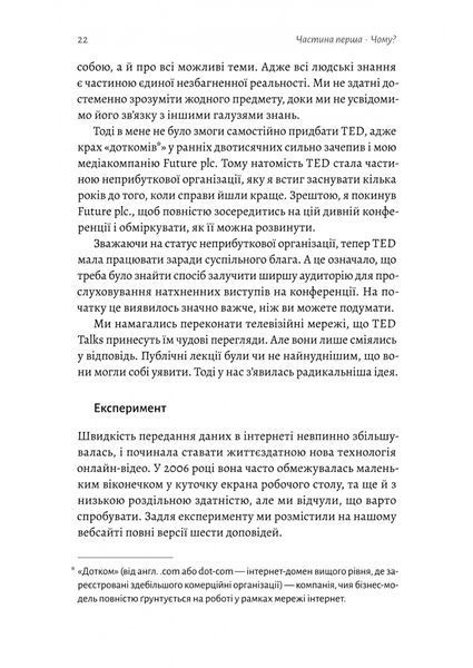 Заразлива щедрість. Ідея, яку варто поширювати 1028605 фото