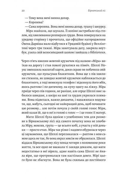 Бірманський лис 1031366 фото