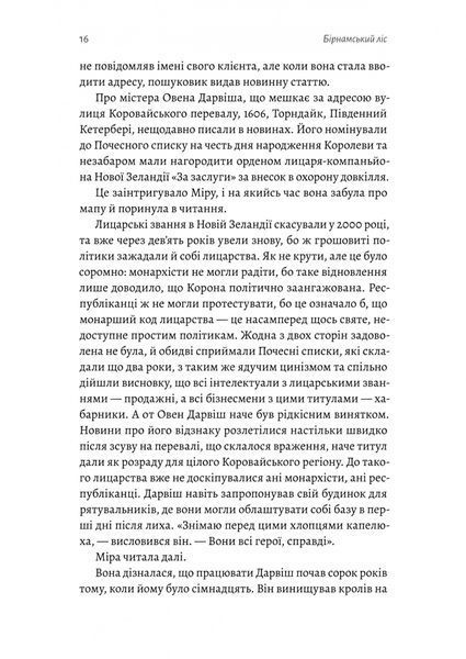 Бірманський лис 1031366 фото