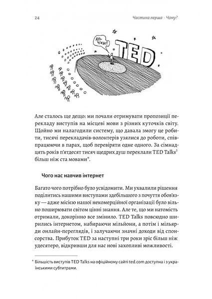 Заразлива щедрість. Ідея, яку варто поширювати 1028605 фото