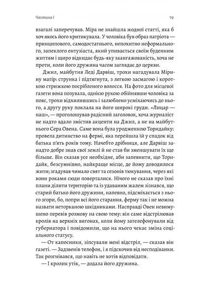 Бірманський лис 1031366 фото