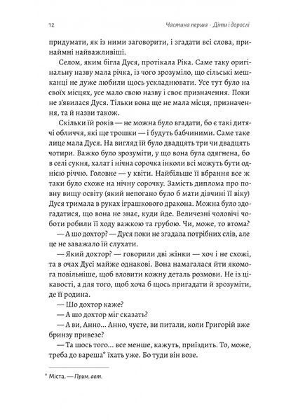 Мене звати Дуся 1032606 фото