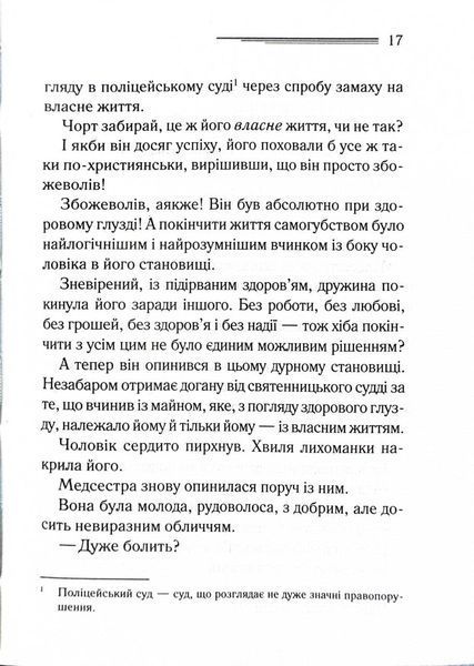 У напрямку до нуля 1029085 фото