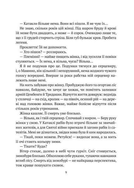 Гемма. Книга 2 1019615 фото