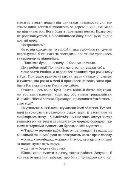 Гемма. Книга 2 1019615 фото