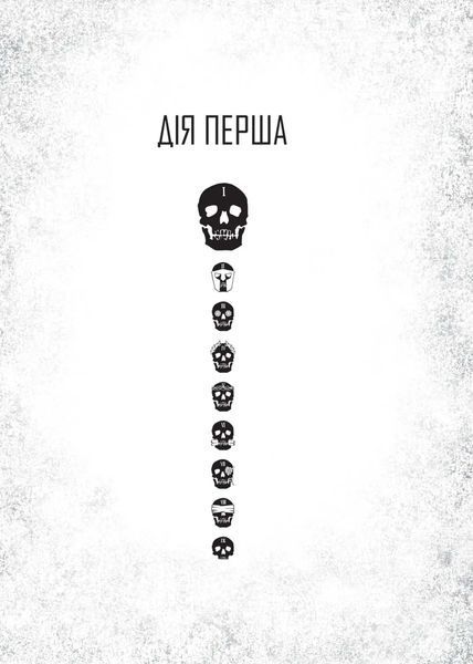 Ґідеон Дев'ята. Книга 1 1032729 фото