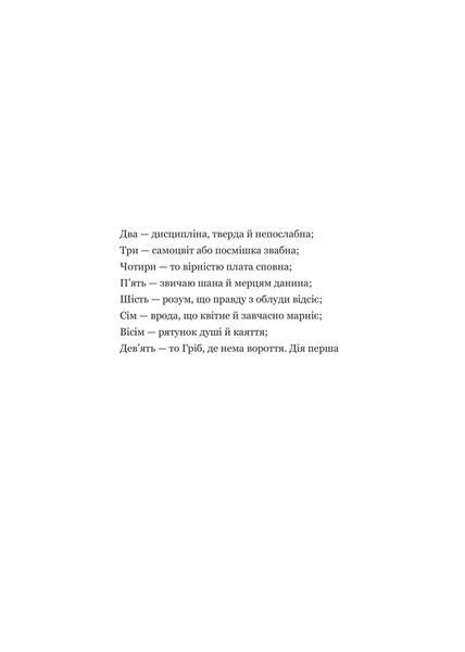 Ґідеон Дев'ята. Книга 1 1032729 фото
