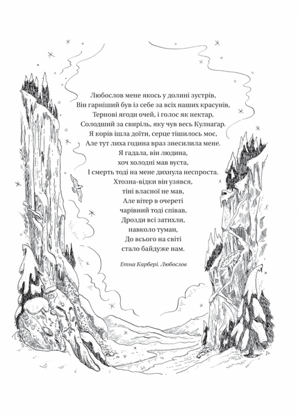 Трон в'язня. Викрадений спадкоємець. Книга 2 1031252 фото