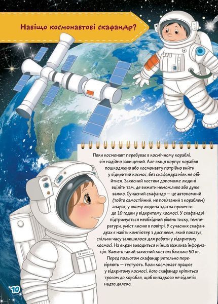 Вчимося на відмінно: Як? Де? Чому? 1017567 фото