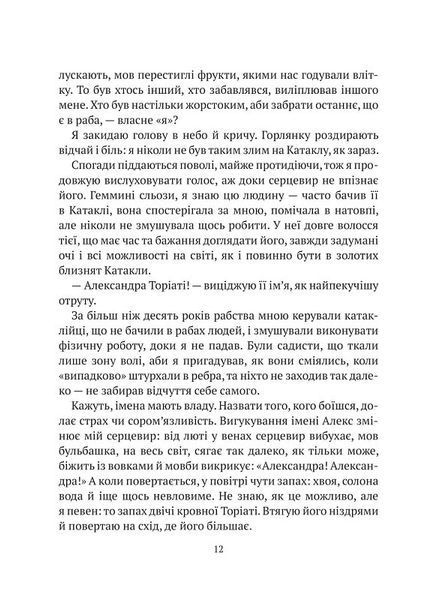 Гемма. Книга 2 1019615 фото