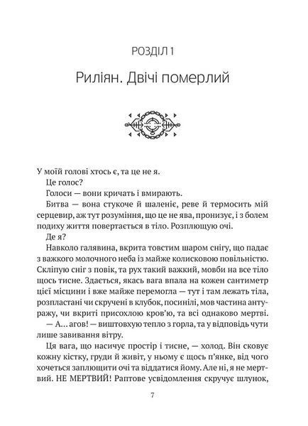 Гемма. Книга 2 1019615 фото