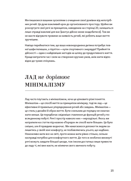 Перетвори свій дім і життя 1028126 фото